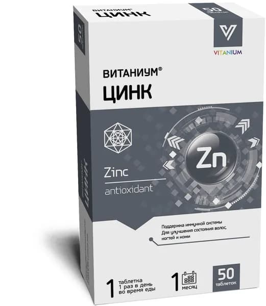 Цинк ВИТАНИУМ 120мг x50