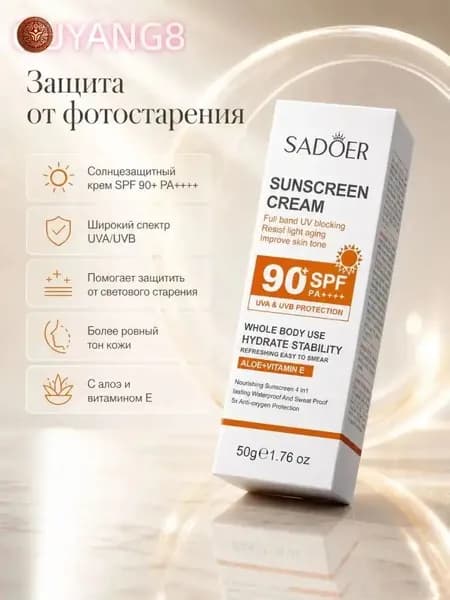 Высокий SPF 90+ Солнцезащитный крем SADOER Анти-старение, UVA/UVB защита Увлажнение с алоэ и витамином E Для тела и лица