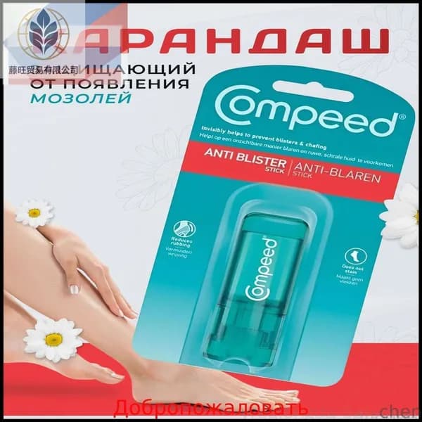 Премиум карандаш пластырь от мозолей