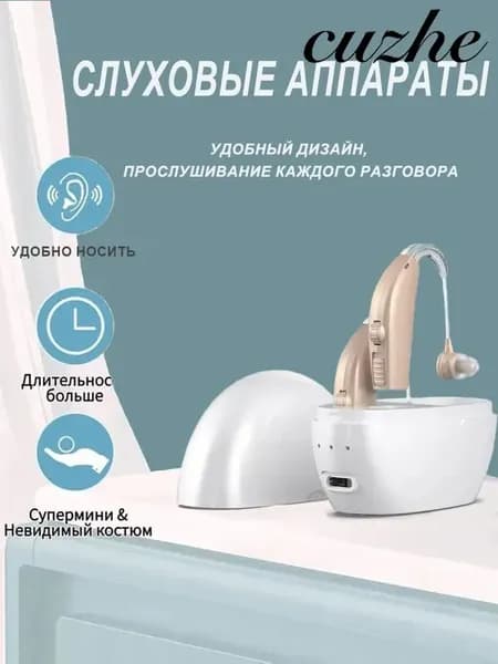 Усилитель слухового аппарата для пожилых людей и взрослых бинауральные умные слуховые аппараты, 2 функции шумоподавления с портативным голосовым зарядным устройством
