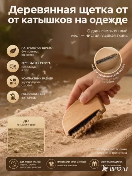 Щетка для одежды, обуви 1 шт