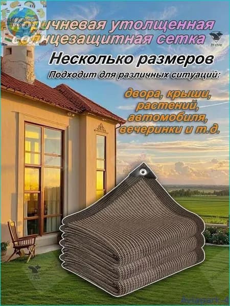 Новинка!Прочный тент для беседки 1*2 м.80%-ная сетка защиты от солнца с люверсами наружного двора, патио, растений