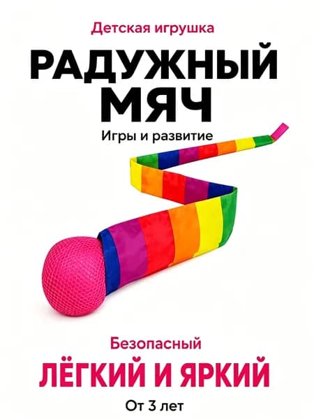 Чувствительный хвостовой мяч для детей 65 см, нейронные пути для координации движений, игрушка для сенсорного развития и игр на улице