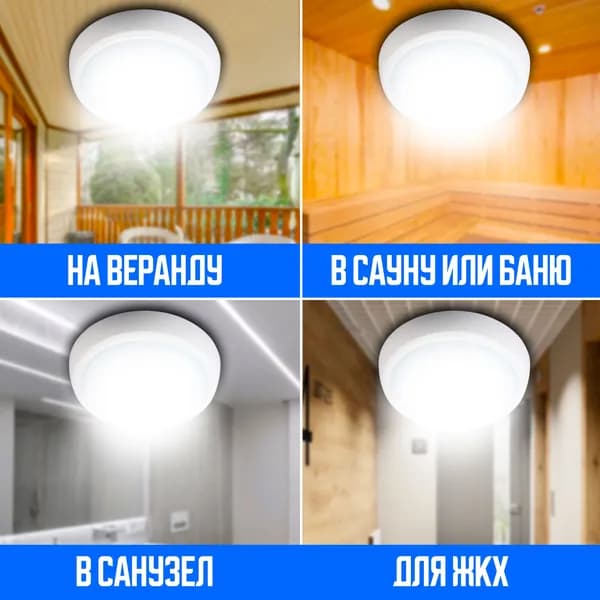 Герметичный светильник Аkfa Lighting White 15W 6500K Round