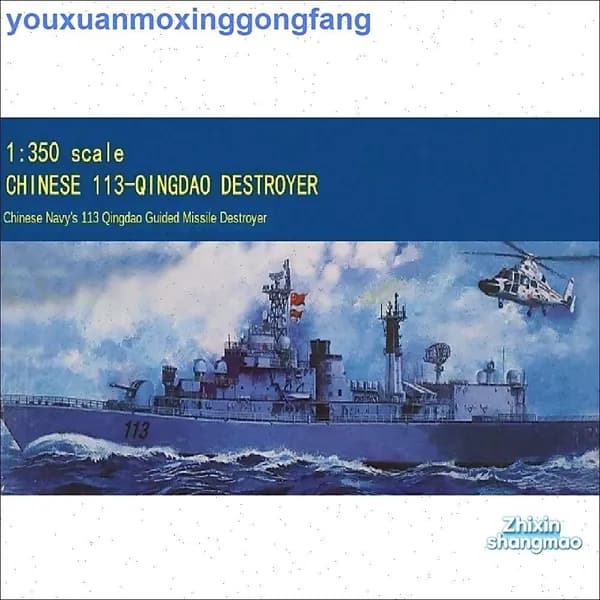 Trumpeter 1/350 04508 Модель ракетного эсминца 113-Qindao ВМС КитаяКорабль