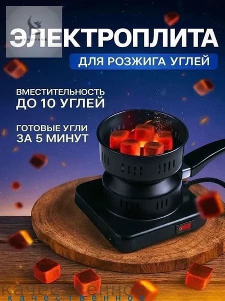 Электрическая настольная плита 75Z3bm-I7AE, черный