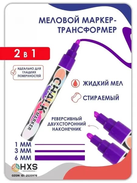 Маркер, толщина: 1 мм, 1 шт.