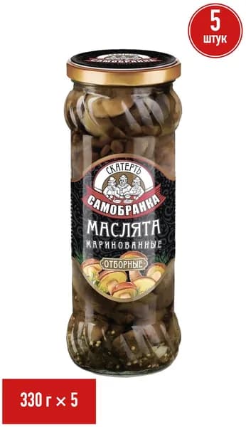 Маслята Скатерть-Самобранка маринованные 370 г, набор: 5 штук