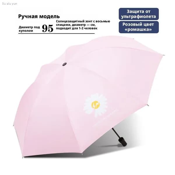 Зонт
