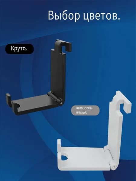 PS5 игровая консоль подвесной стойкой для хранения наушников