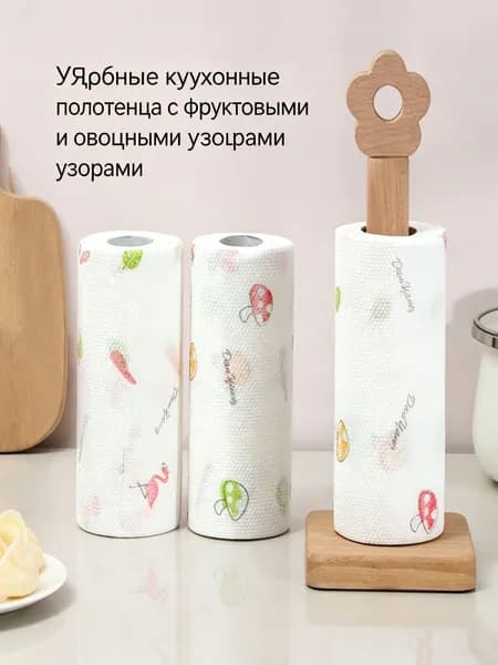 Бумажные полотенца, 30 шт.