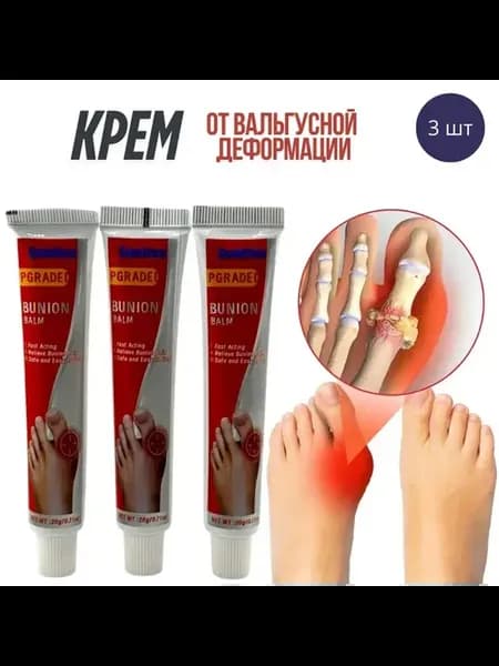 Крем для коррекции вальгусной деформации пальцев ног 3шт
