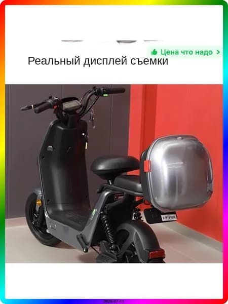 Электровелосипед