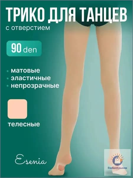 Трико гимнастическое