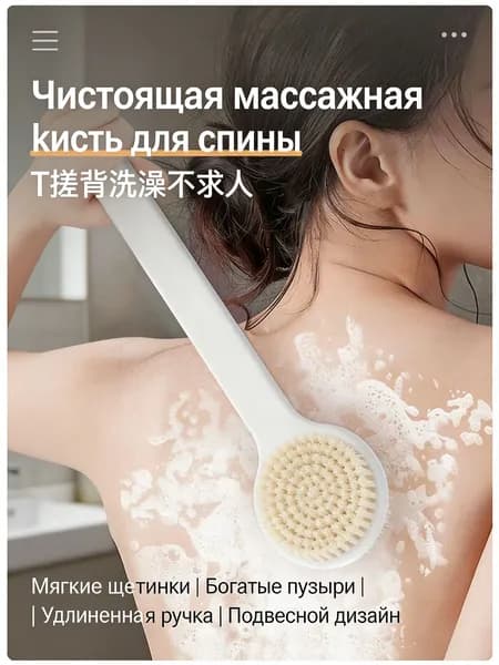Средство для душа