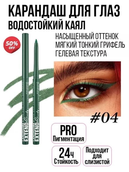 Гелевая подводка-карандаш для глаз водостойкая 12 цветов автоматический выдвижной мягкий стержень