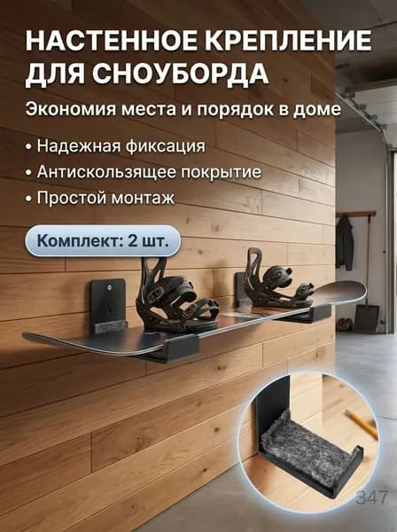 Крепления лыжные