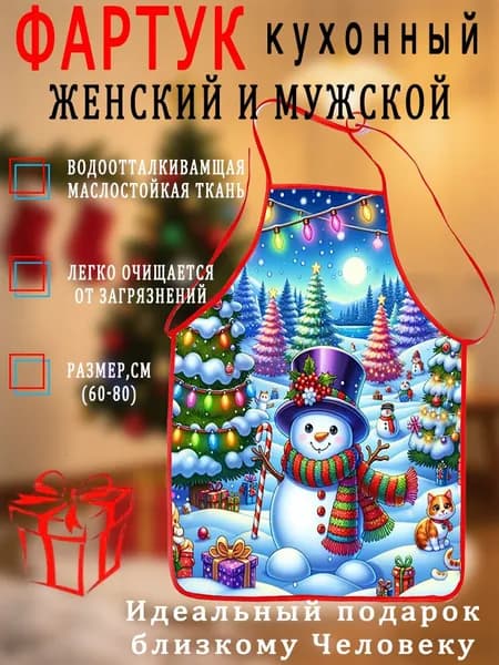 Фартук кухонный  1шт, Как на картинке