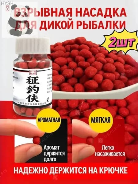 2 штуки,Частицы приманки, пресноводный карась, рыба-приманка,мощный усилитель голода