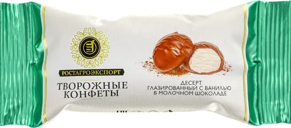Десерт Творожные конфеты с ванилью в молочном шоколаде 15%, 40 г, Ростагроэкспорт