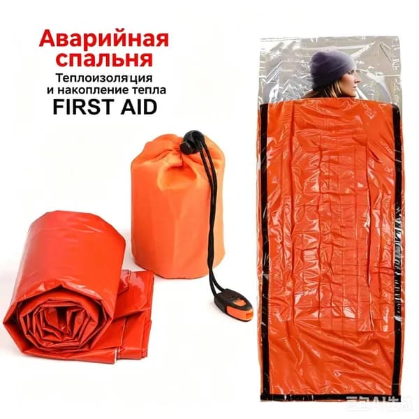 Аварийный спальный мешок для кемпинга, походов, альпинизма и экстремальных видов спорта с высокой степенью сохранения тепла и функцией спасения.