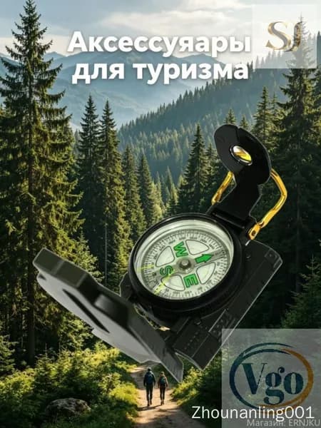 Профессиональный армейский компас, миниатюрный для походов, фосфоресцирующая подсветка, прецизионный, 1 шт