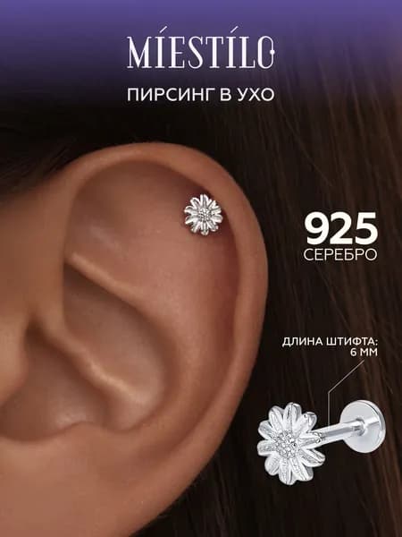 MIESTILO пирсинг в ухо серебро 925 хеликс цветок
