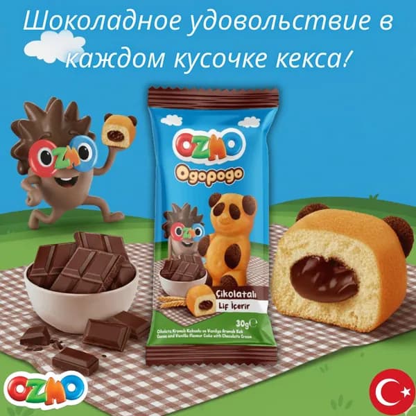 Ozmo Ogopogo шоколадный кекс 30 г