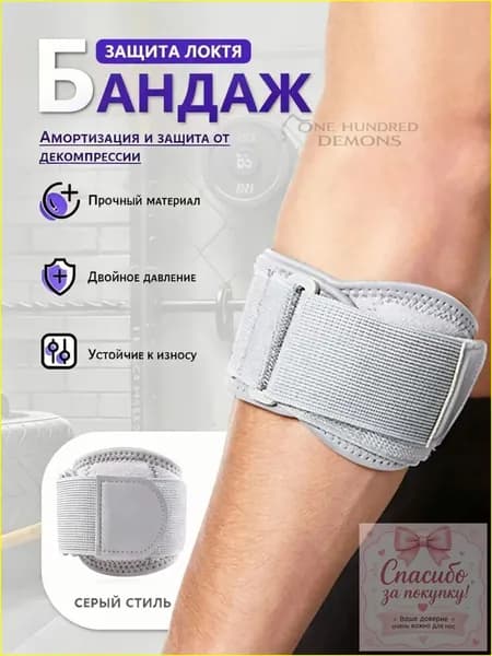 Налокотники хоккейные