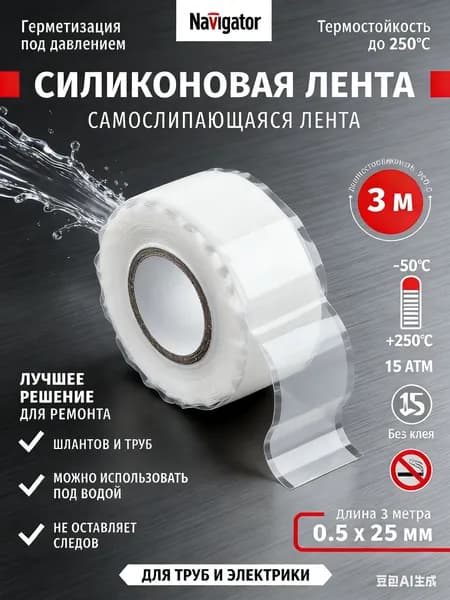 Клейкая лента 25 мм 3 м, 1 шт