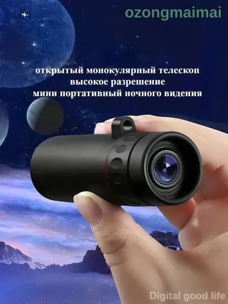 Уличный Монокулярный Телескоп, Мощный Прибор Ночного Видения Высокой Четкости, Мини-и Портативный