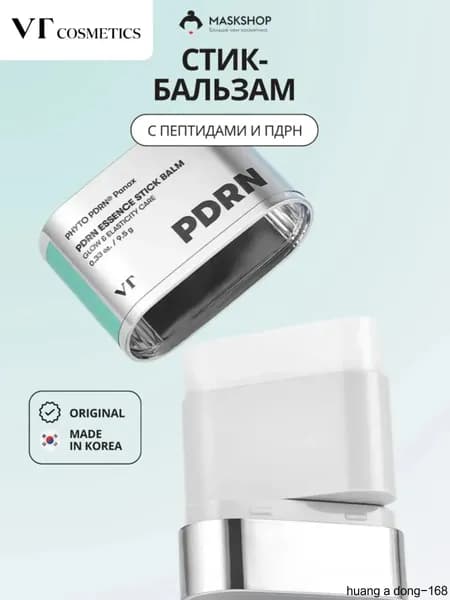 Стик-бальзам с пептидами PDRN для омоложения и лифтинга кожи