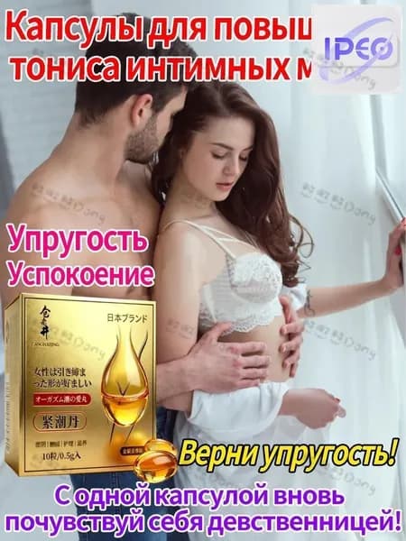 Сокращение влагалища 10 капсул-свечей