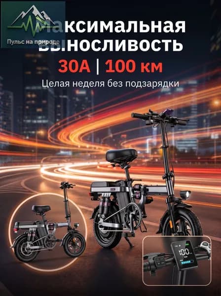 Электровелосипед, 400 Вт