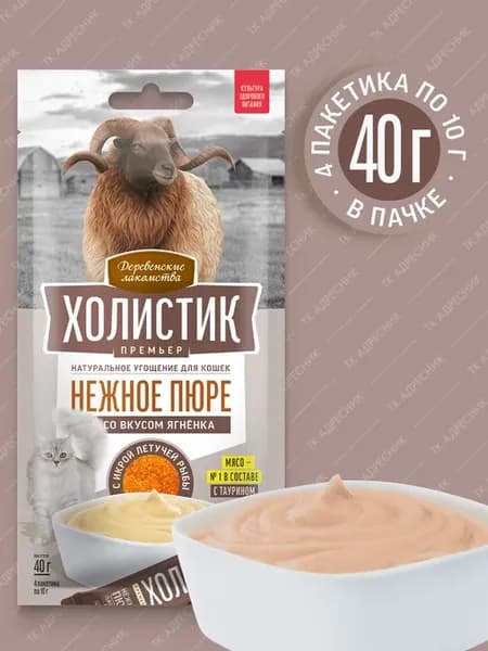 Лакомство для кошек "Деревенские лакомства - Холистик