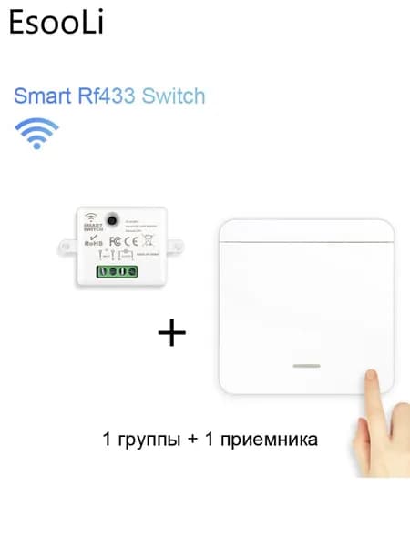 Выключатель 1 клавиша + мини реле приемник с пультом дистанционного управления, выключатель домашнего светодиодного света, RF433MHz