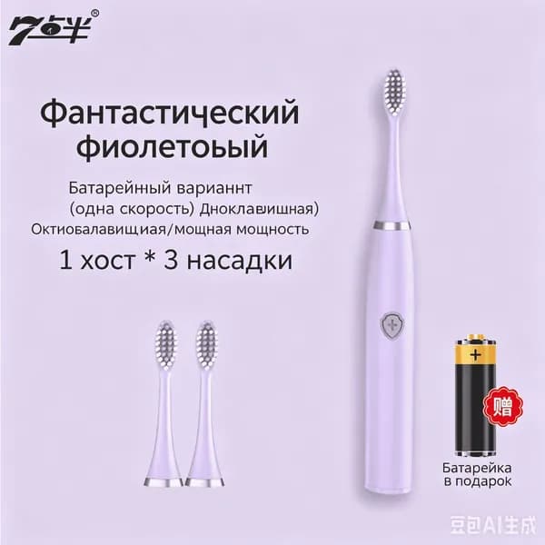 Eleganza (Китай) Электрическая зубная щетка