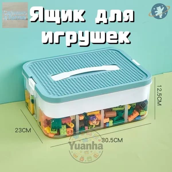 Ящик для игрушек длина 31 см, ширина 12 см, высота 33 см.