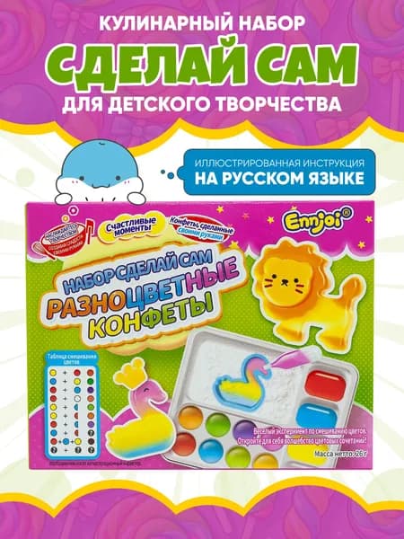 Кулинарный набор "Сделай сам" Разноцветные конфеты, Guangdong
