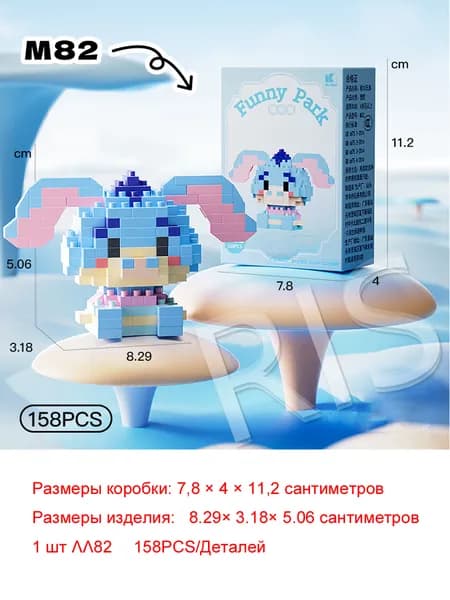 Конструктор детский 3D из мини-блоков, пластиковый, развивающий. 1штук
