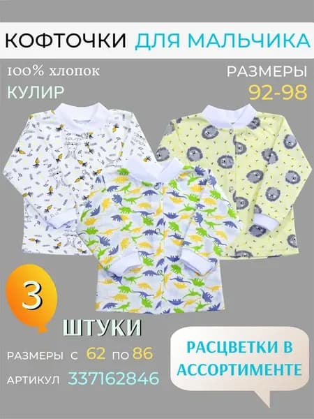 Кофточки на кнопках