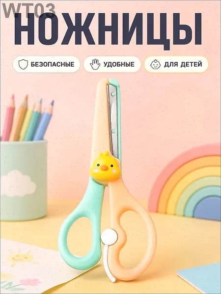 НожницыРаскройные 4.2 см, 1 шт.