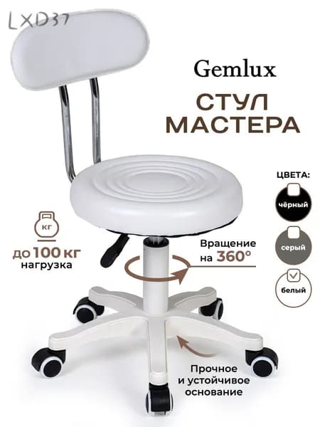 Стул мастера, Цвет товара