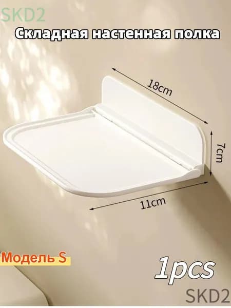 Полка для барной стойки Настенная Прямая, 18, 1 шт.