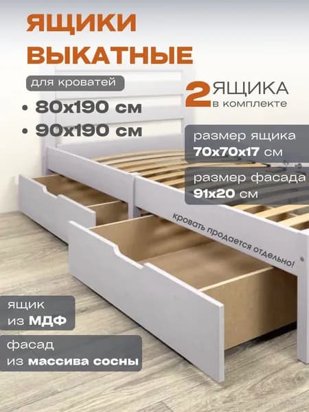 Wood Terra Premium Запчасти для кровати ,91см