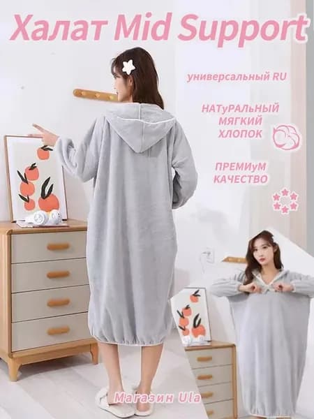 Халат-полотенце Mid Support из корал-флиса, серый