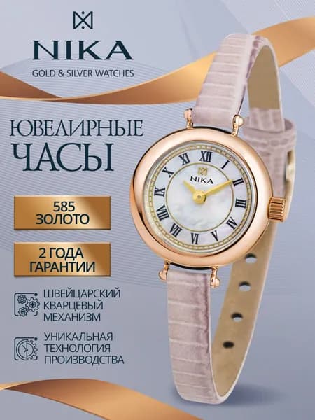 НИКА Часы наручные женские из золота 585 ювелирные кварцевые