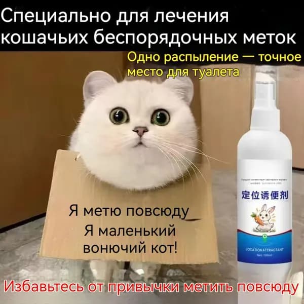 Антигадин для кошек (собак) 100 мл, нейтрализатор поглотитель запаха мочи животных.