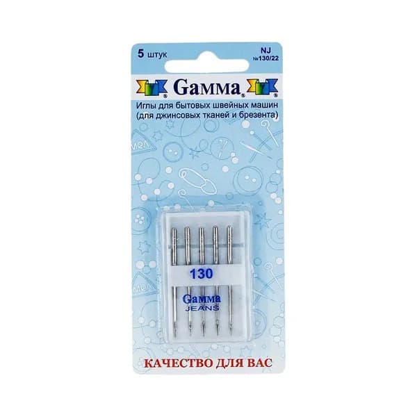 Гамма Иглы №130, 5 шт.