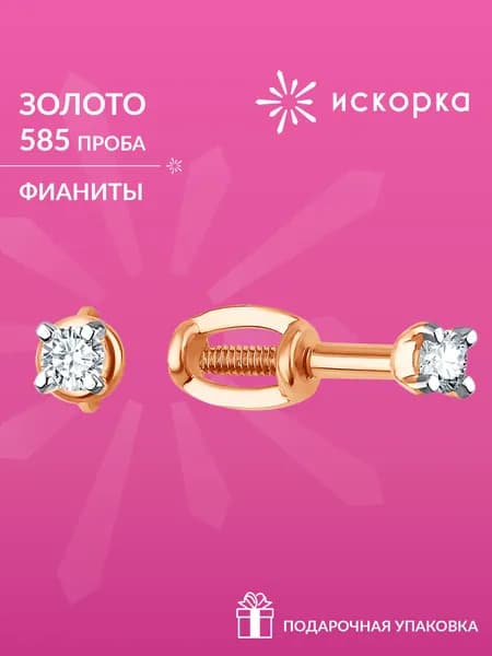 Серьги пусеты золотые 585 женские, серьги гвоздики золотые 585 женские